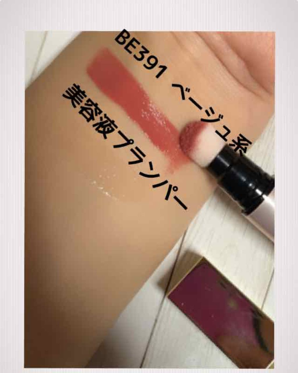 リッププランパー エクストラリッチ/Borica/リップグロスを使ったクチコミ（2枚目）