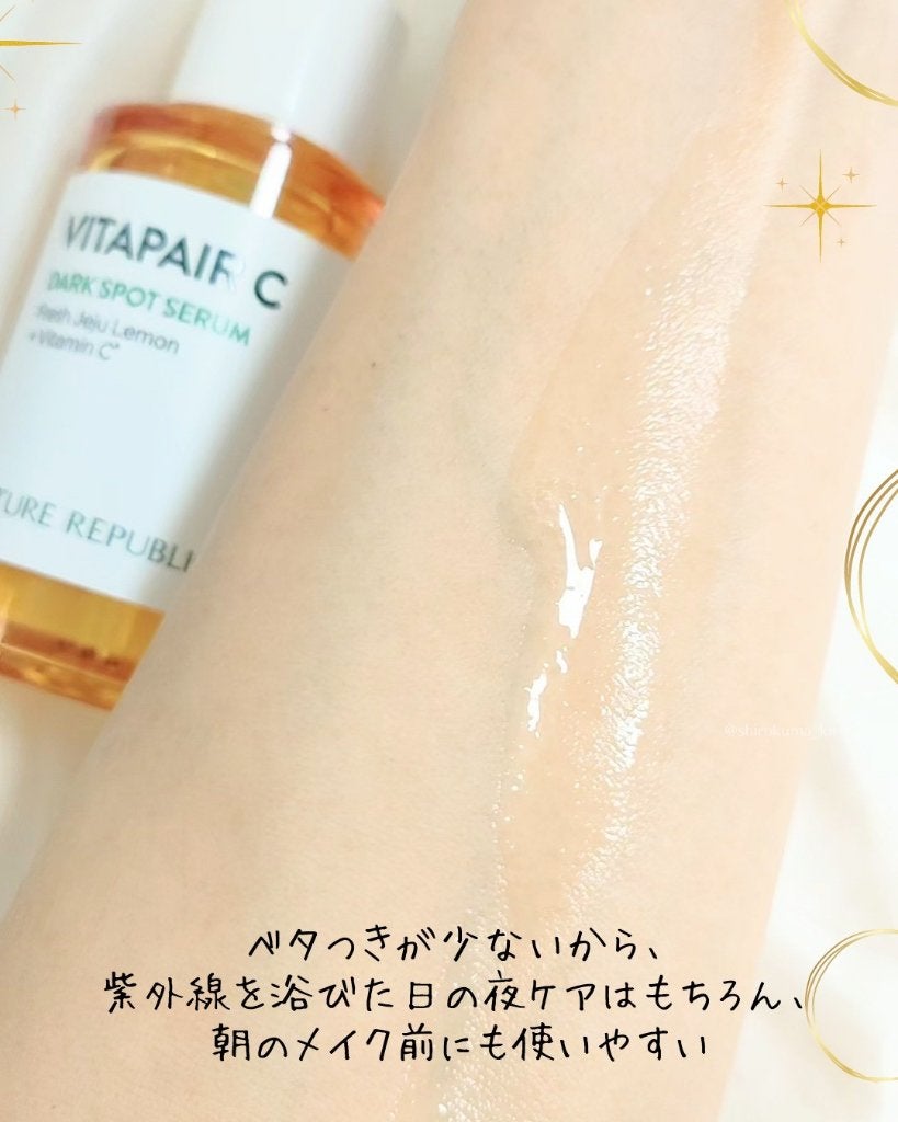 ビタペアC 集中美容液スペシャルセット/ネイチャーリパブリック/美容液を使ったクチコミ(3枚目)