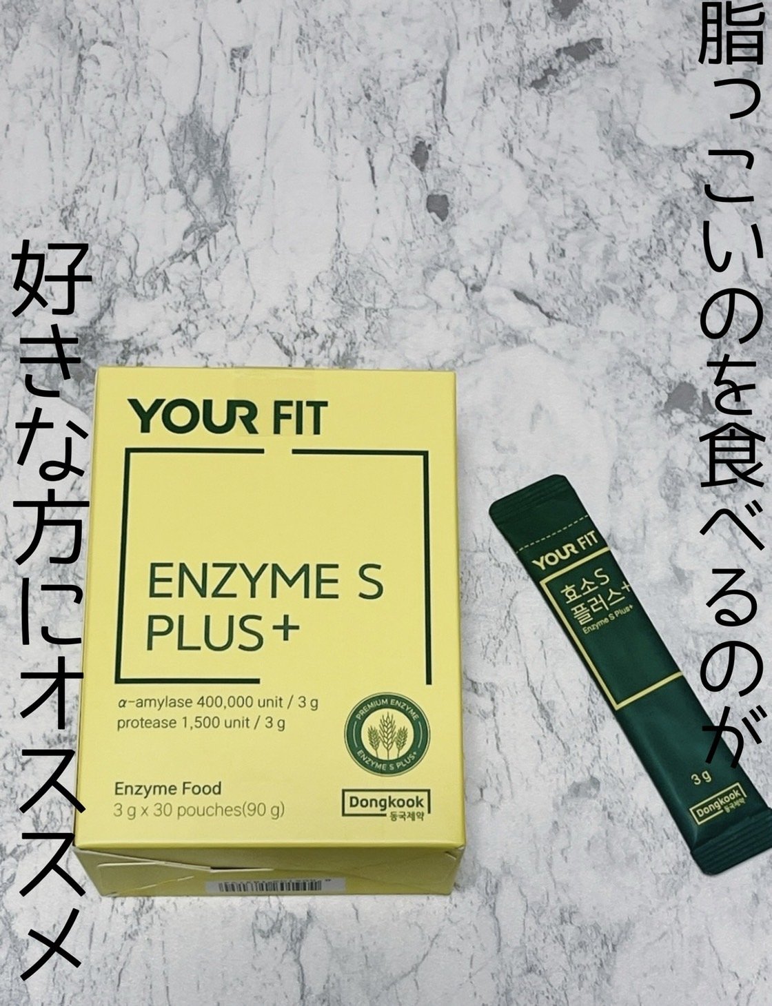 Well Up パイナップル発酵酵素/ロエル/酵素食品を使ったクチコミ（2枚目）