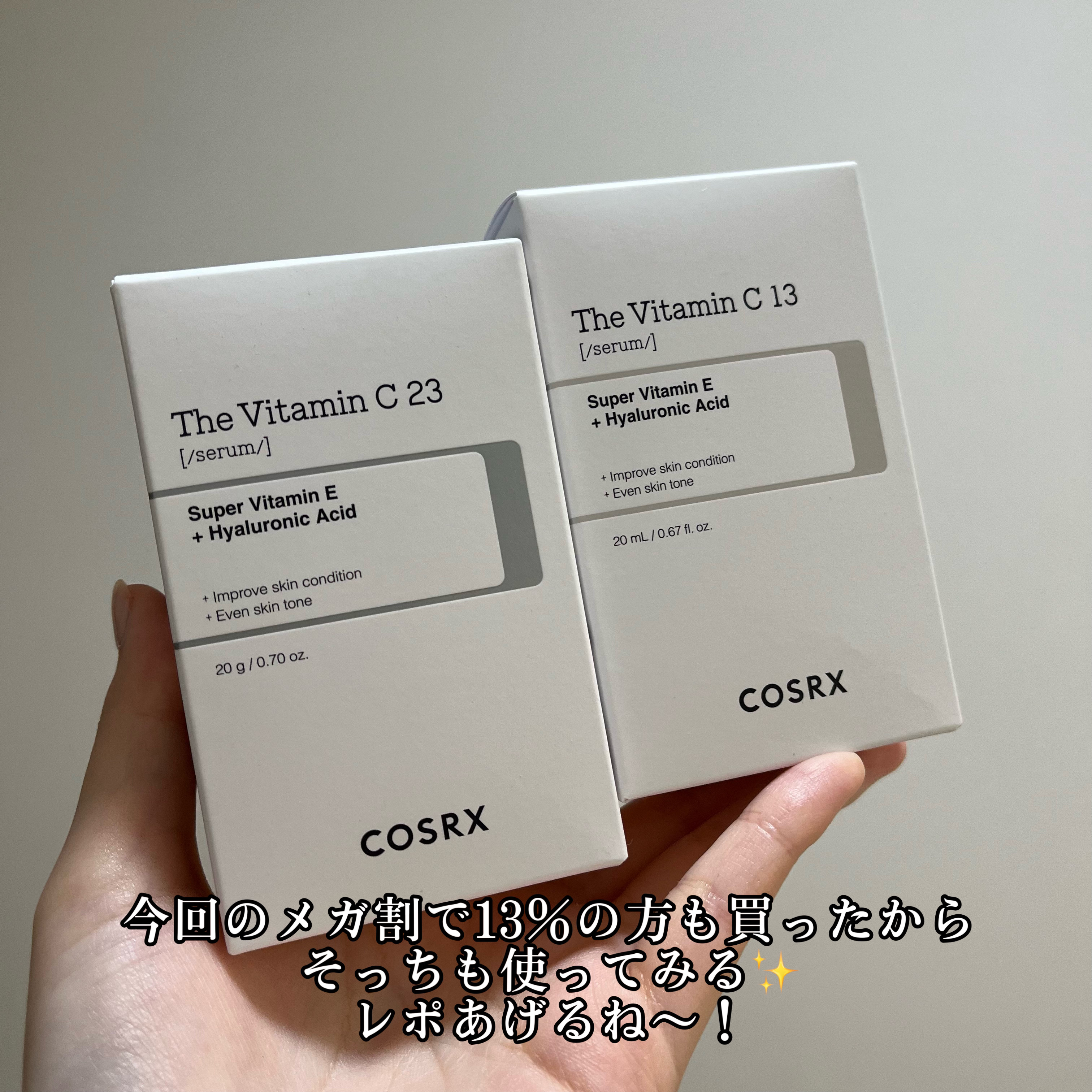 RXザ・ビタミンC13セラム/COSRX/美容液を使ったクチコミ（3枚目）