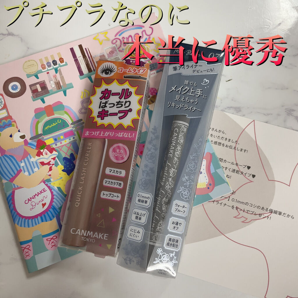 ラスティングリキッドライナー/キャンメイク/リキッドアイライナーを使ったクチコミ（1枚目）