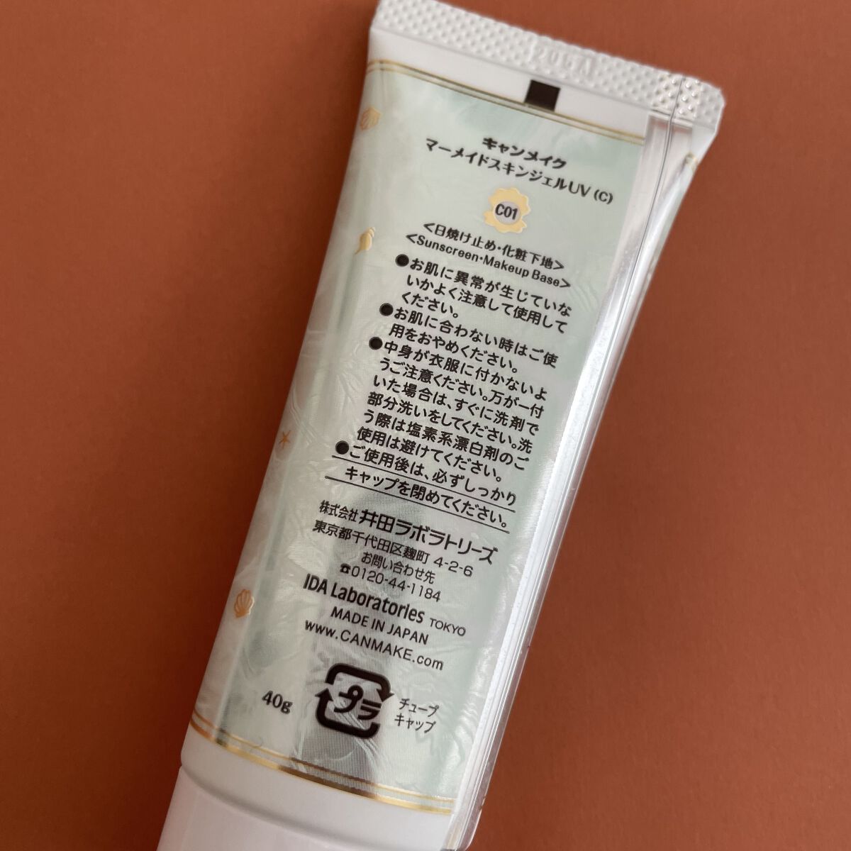 マーメイドスキンジェルUV/キャンメイク/日焼け止めジェルを使ったクチコミ（2枚目）