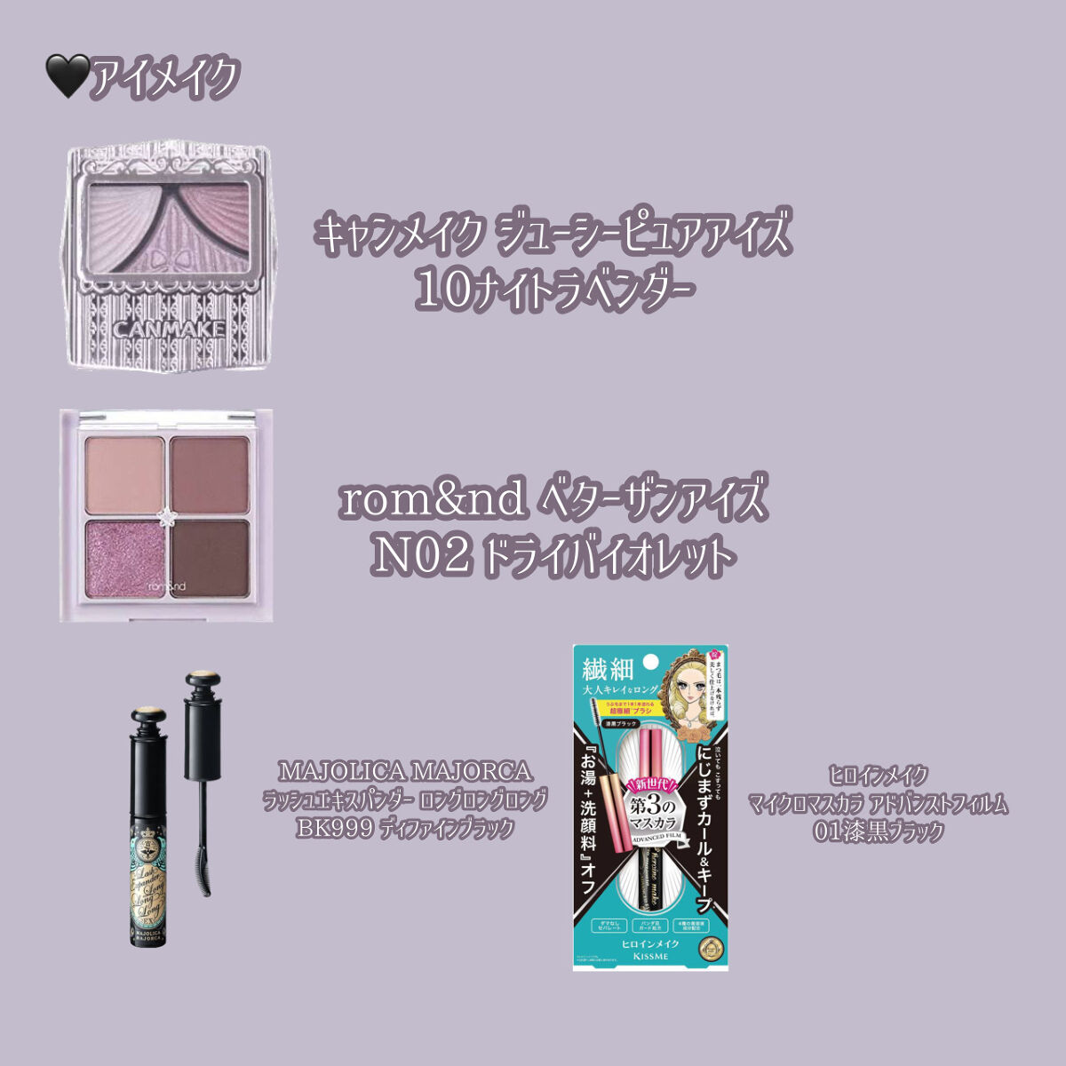 ラッシュエキスパンダー ロングロングロング/MAJOLICA MAJORCA/マスカラを使ったクチコミ（3枚目）