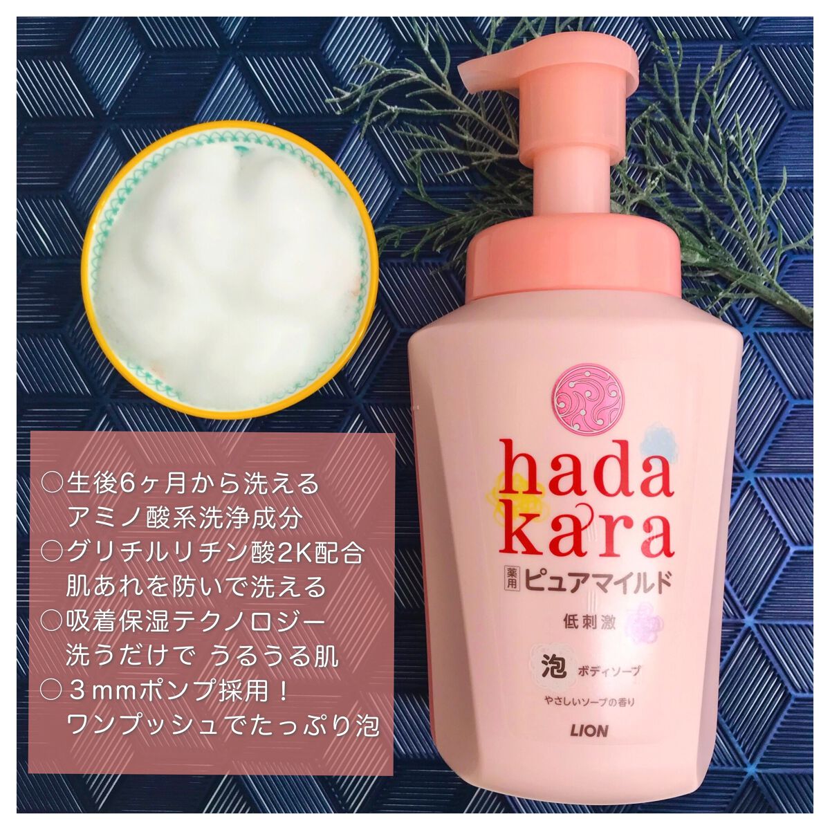 ボディソープ泡で出てくる薬用ピュアマイルドタイプ  本体 550ml/hadakara/ボディソープを使ったクチコミ（2枚目）