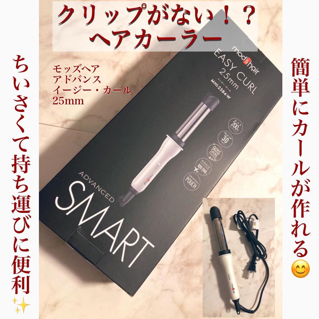 アドバンススマート イージー・カール25mm MHI-2584/mod's hair/カールアイロンを使ったクチコミ(1枚目)