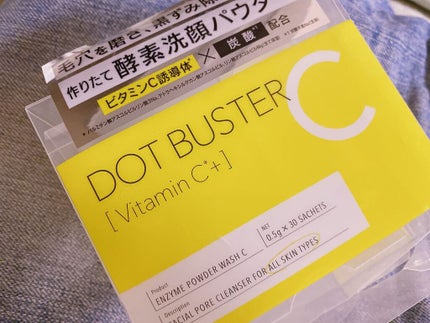 酵素洗顔パウダー/ドットバスター/洗顔パウダーを使ったクチコミ(1枚目)