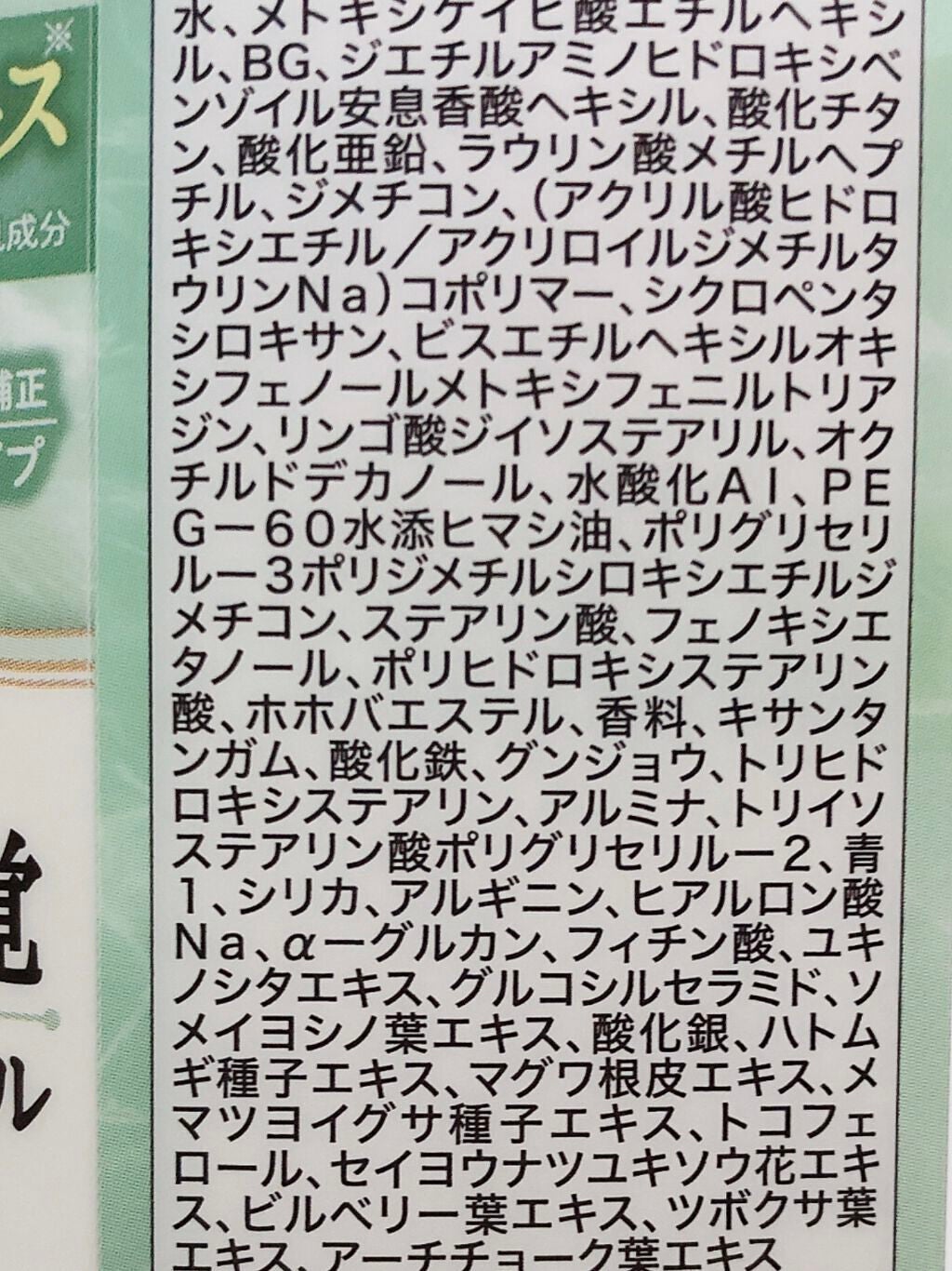 マーメイドスキンジェルUV/キャンメイク/日焼け止めジェルを使ったクチコミ(2枚目)