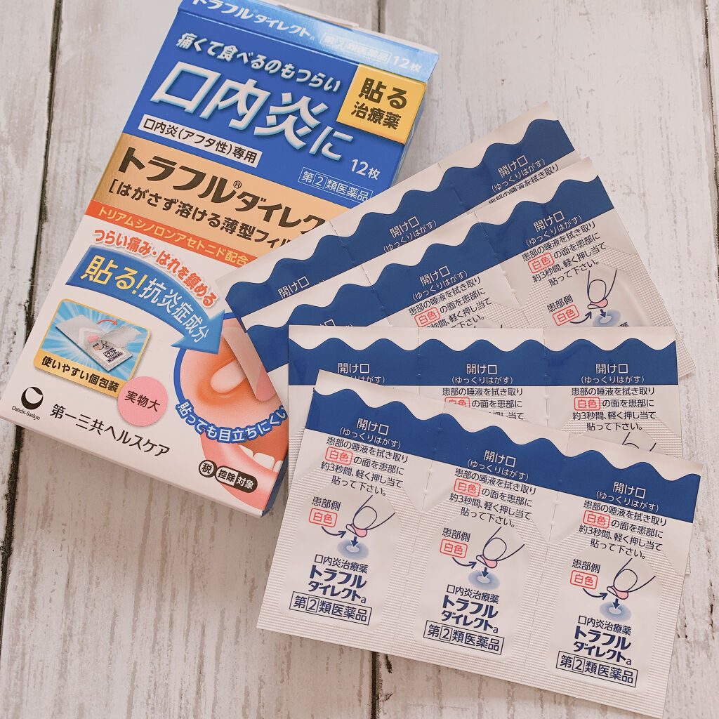 トラフル ダイレクト(医薬品)/トラフル/その他を使ったクチコミ（3枚目）