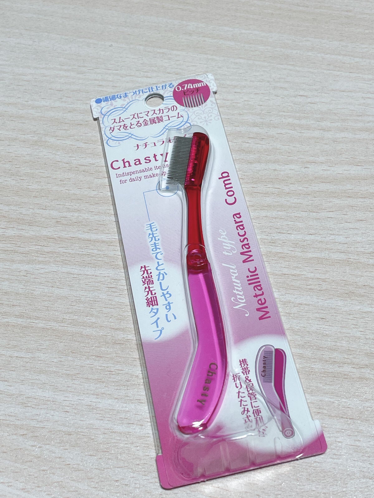 マスカラコーム メタルN(ナチュラル)/チャスティ/その他化粧小物を使ったクチコミ(1枚目)