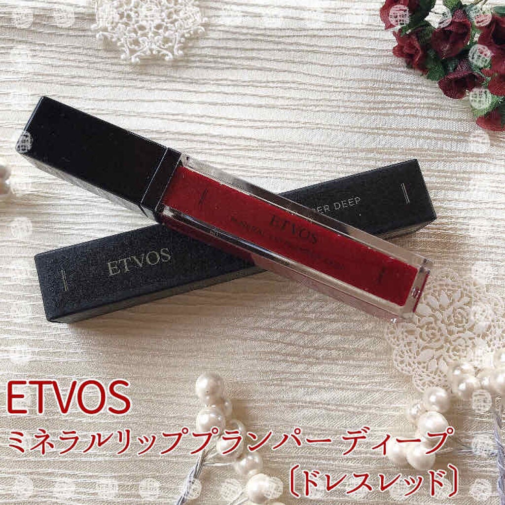 ミネラルリッププランパー ディープ/エトヴォス/リッププランパーを使ったクチコミ(1枚目)