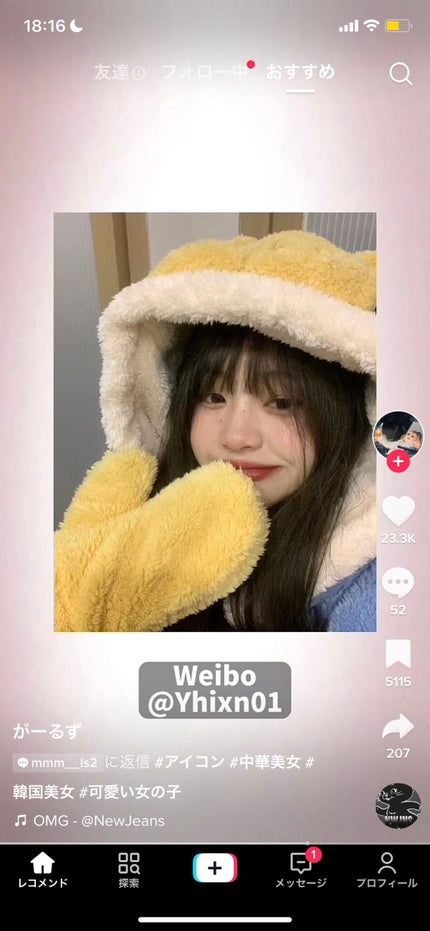 りん on LIPS 「かわちぃ..」(2枚目)