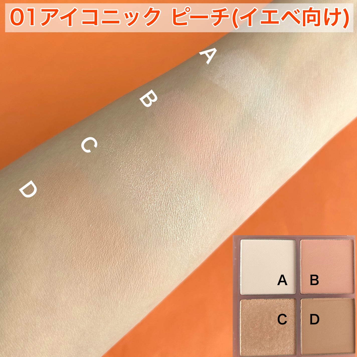 VDL チークステイン ブラッシャー パレット/VDL/パウダーチークを使ったクチコミ(4枚目)