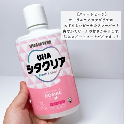 シタクリア 液体はみがき/UHA味覚糖/歯磨き粉を使ったクチコミ(4枚目)