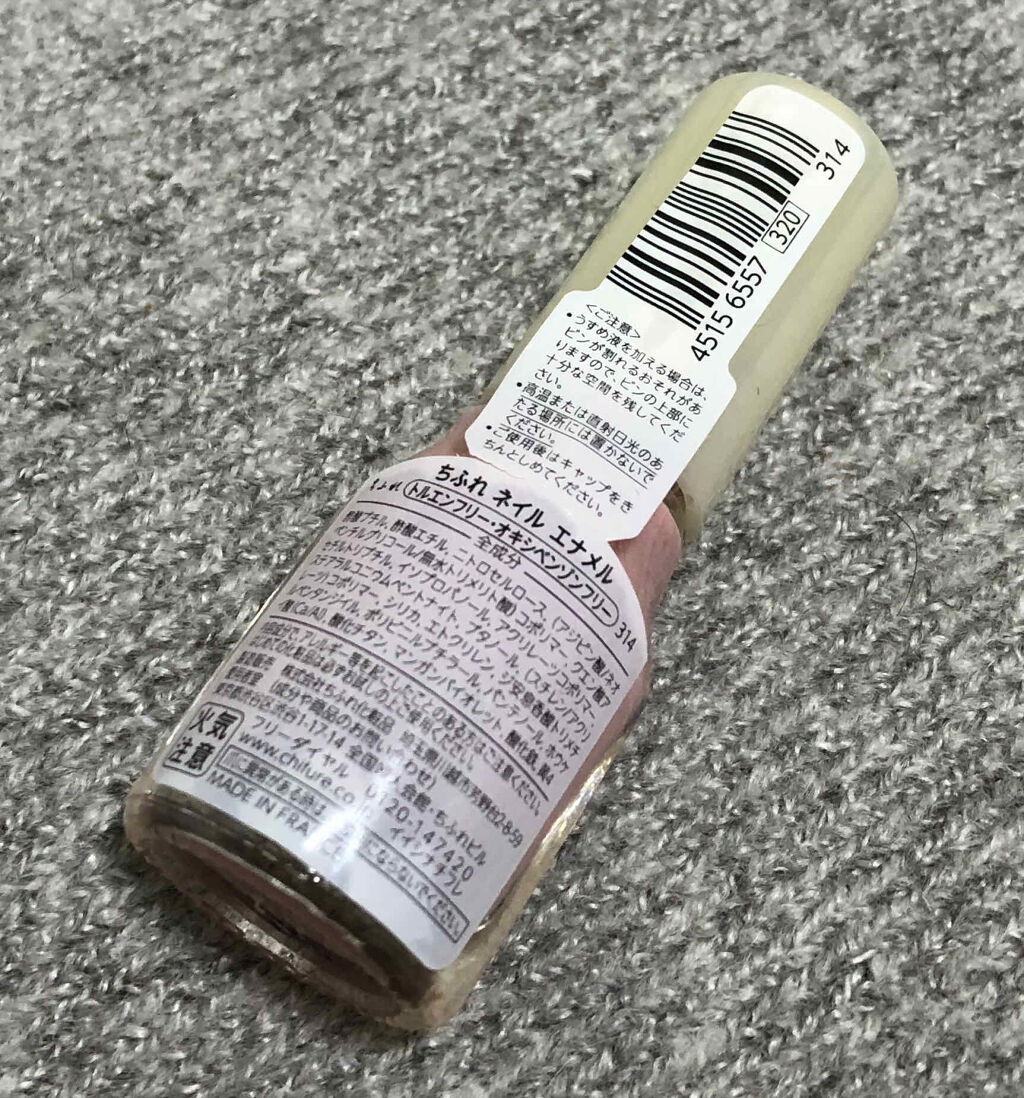 ネイル エナメル/ちふれ/マニキュアを使ったクチコミ（2枚目）