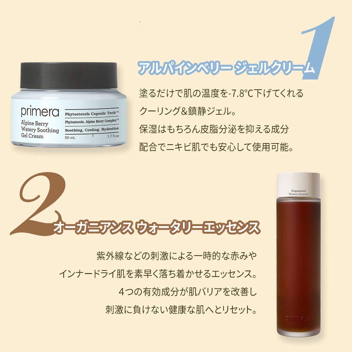 ミラクルシードエッセンス/primera/化粧水を使ったクチコミ(3枚目)