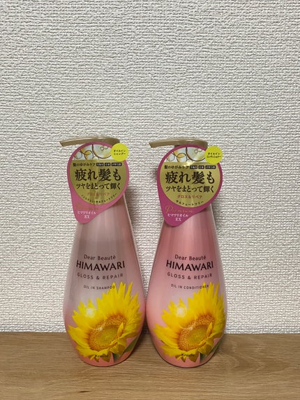 オイルインシャンプー/オイルインコンディショナー (グロス&リペア)/ディアボーテ/市販シャンプーを使ったクチコミ(1枚目)