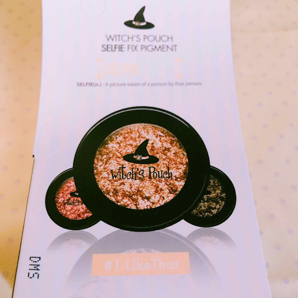 セルフィーフィックスピグメント/Witch's Pouch/単色アイシャドウを使ったクチコミ（1枚目）