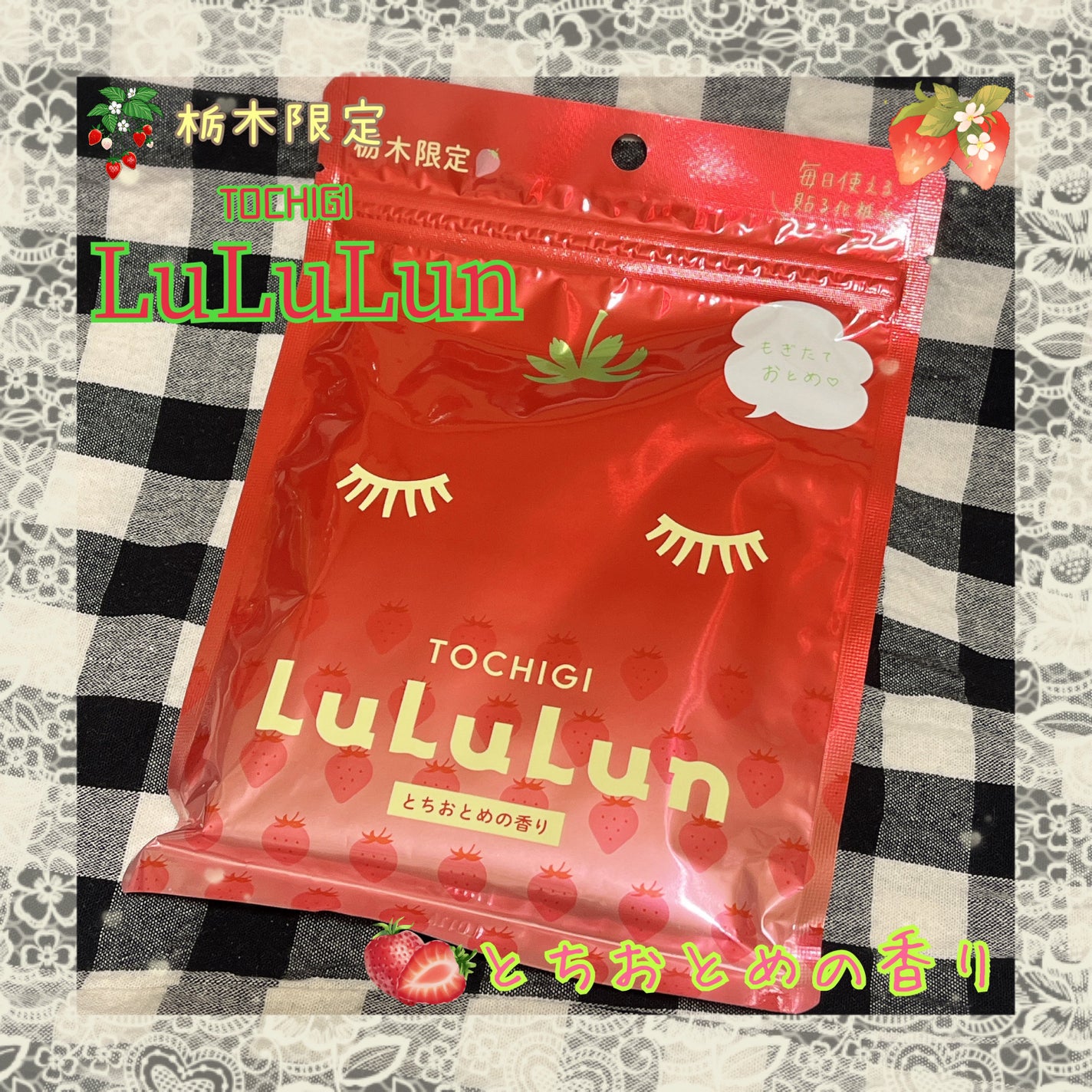 栃木ルルルン(とちおとめの香り)/ルルルン/シートマスク・パックを使ったクチコミ(1枚目)