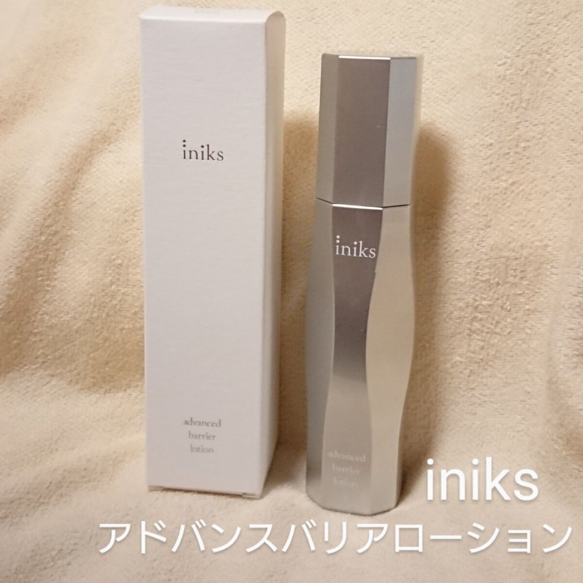 アドバンスバリア ローション(敏感肌用化粧水)/iniks/化粧水を使ったクチコミ(1枚目)