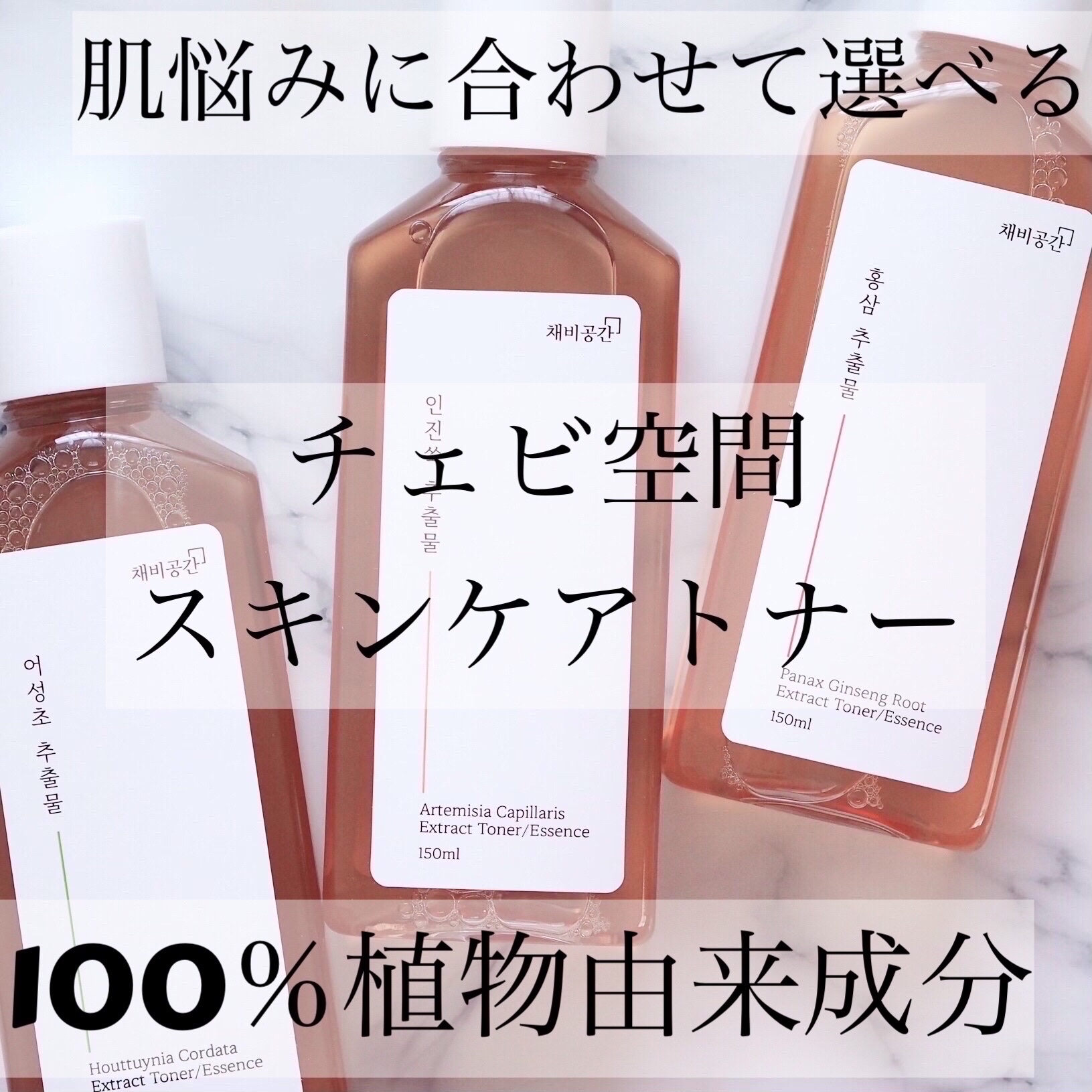 スキンケアトナー/CHAEB GONGGAN/化粧水を使ったクチコミ（1枚目）