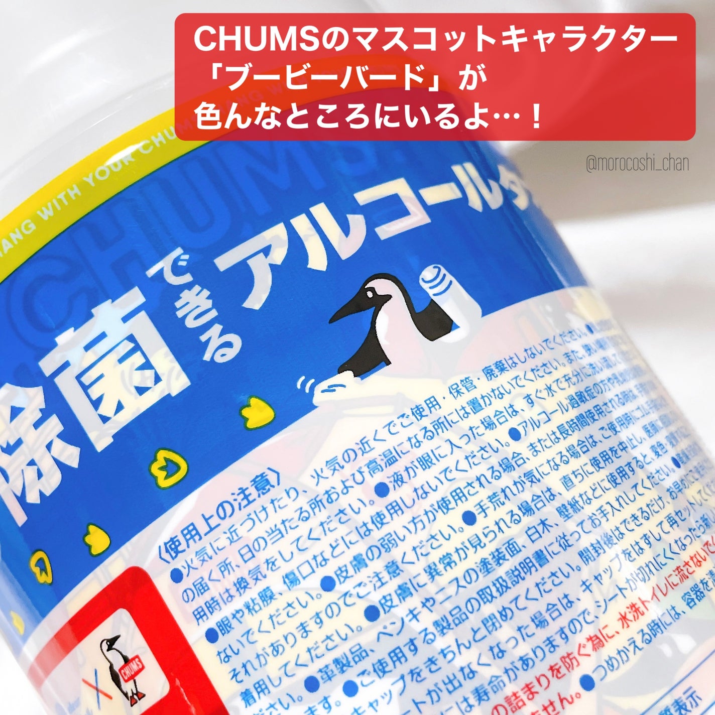 除菌できるアルコールタオル/エリエール/ティッシュを使ったクチコミ(2枚目)