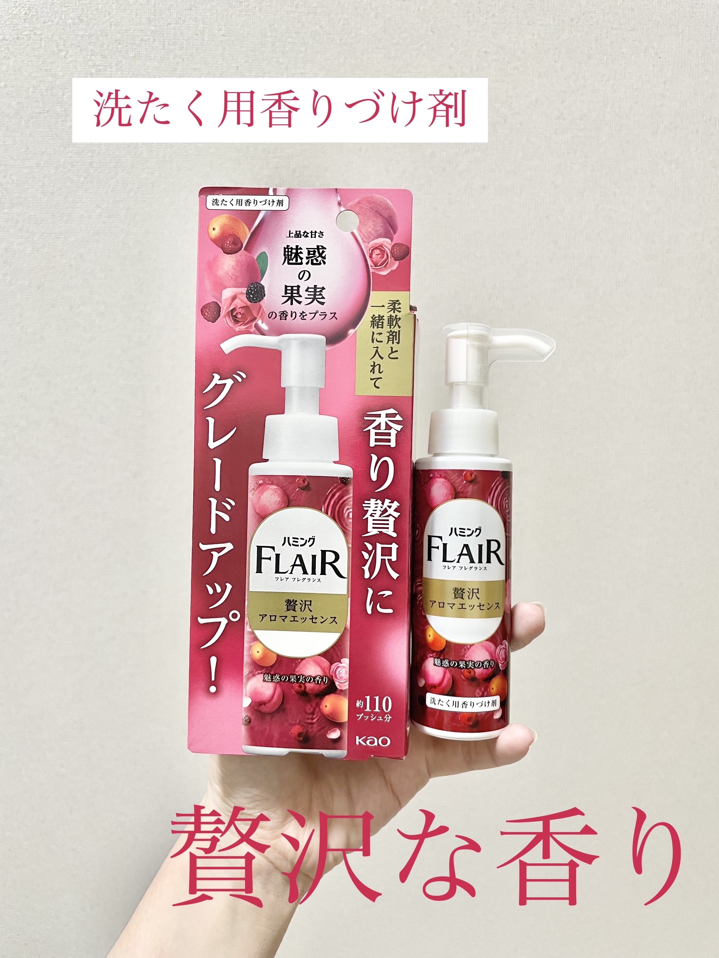 ハミングフレアフレグランス　贅沢アロマエッセンス　魅惑の果実/ハミングフレア/その他ランドリー用品を使ったクチコミ（1枚目）