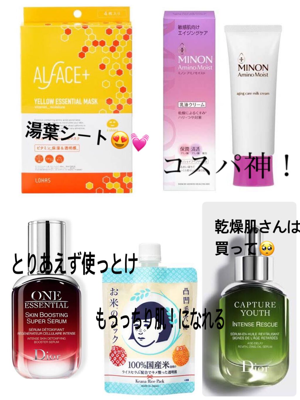 オルフェス イエローエッセンシャルマスク/ALFACE+/シートマスク・パックを使ったクチコミ（1枚目）