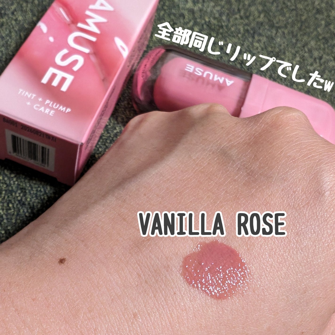 べべティント/AMUSE/リップティントを使ったクチコミ(2枚目)