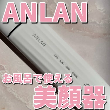 ウォーターピーリング超音波美顔器/ANLAN/美顔器・マッサージを使ったクチコミ（1枚目）