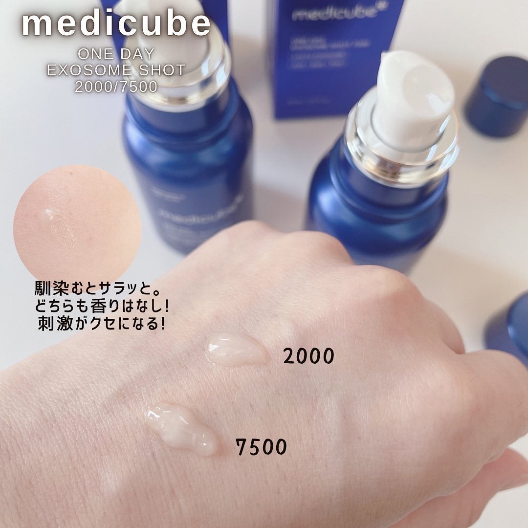 ゼロ1DAYエクソソームショット2000/MEDICUBE/美容液を使ったクチコミ(2枚目)