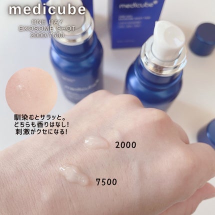 ゼロ1DAYエクソソームショット2000/MEDICUBE/美容液を使ったクチコミ(2枚目)