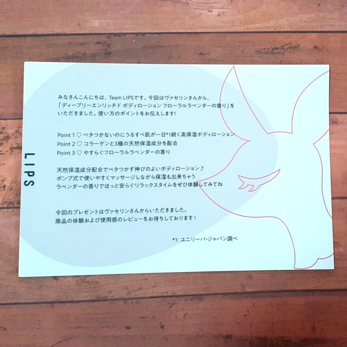 ディープリーエンリッチド ボディローション フローラルラベンダーの香り/ヴァセリン/ボディローションを使ったクチコミ(3枚目)