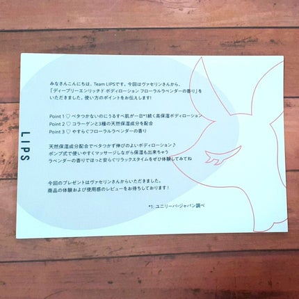 ディープリーエンリッチド ボディローション フローラルラベンダーの香り/ヴァセリン/ボディローションを使ったクチコミ(3枚目)