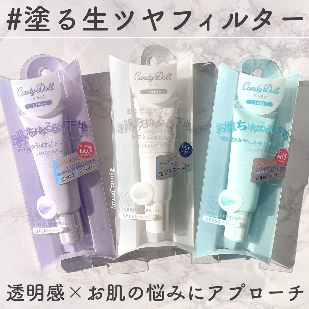 ブライトピュアベース/CandyDoll/化粧下地を使ったクチコミ(6枚目)