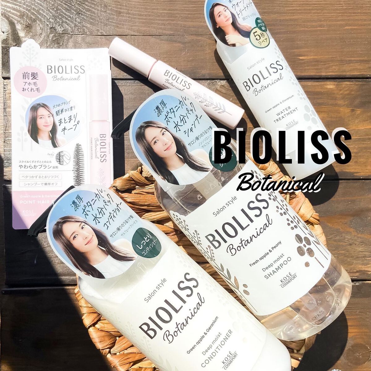 SS ビオリス ボタニカル ポイント ヘアスティック/SSビオリス/ヘアジェルを使ったクチコミ（1枚目）