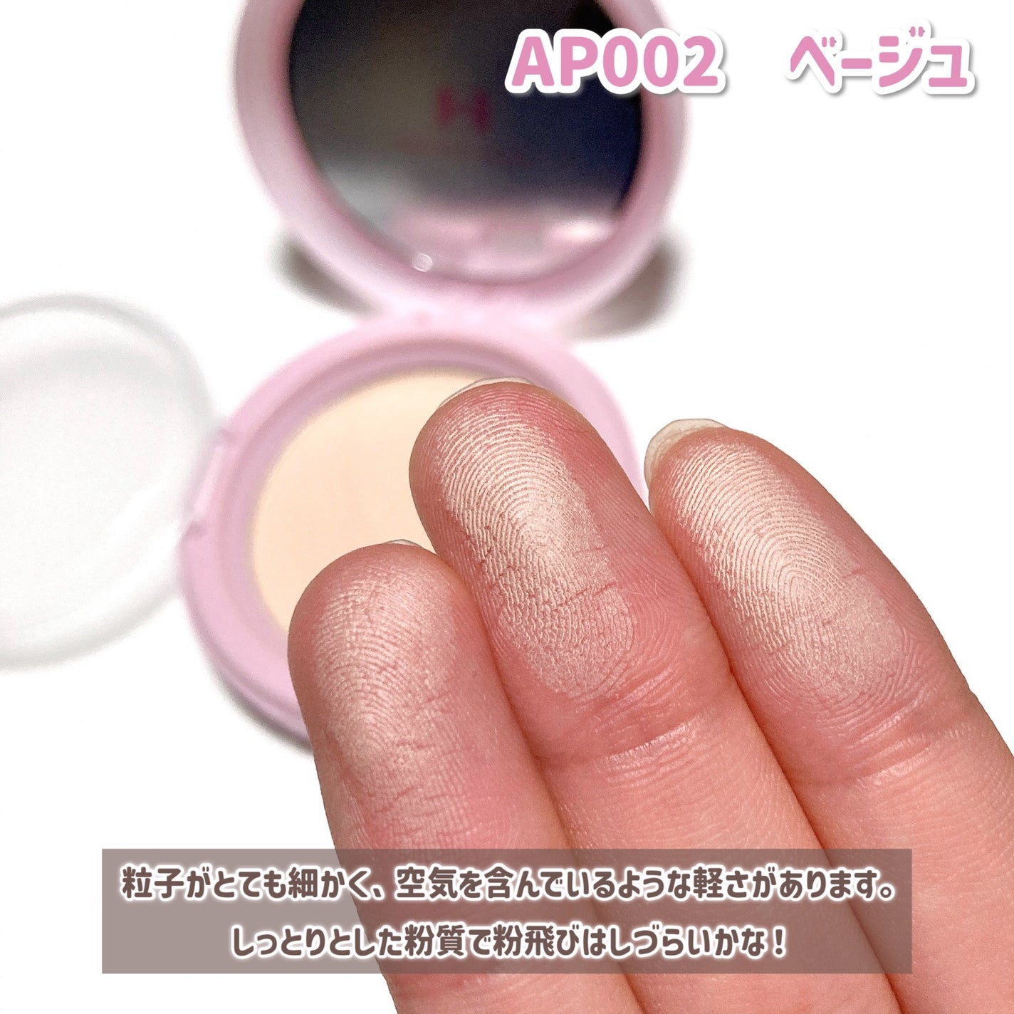 セカンドスキンエアリーパウダー/hince/プレストパウダーを使ったクチコミ(5枚目)