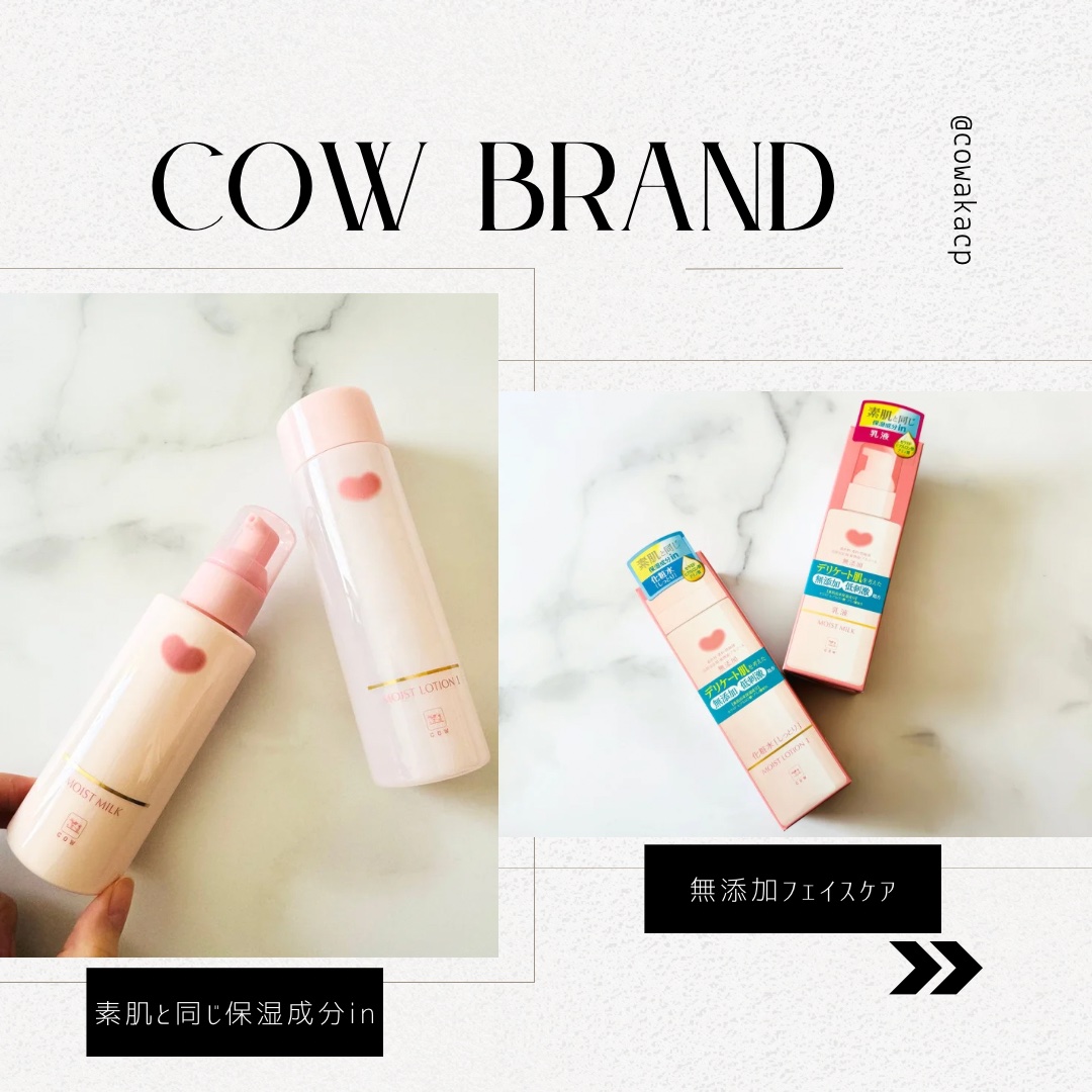 保湿乳液/カウブランド無添加/乳液を使ったクチコミ（1枚目）
