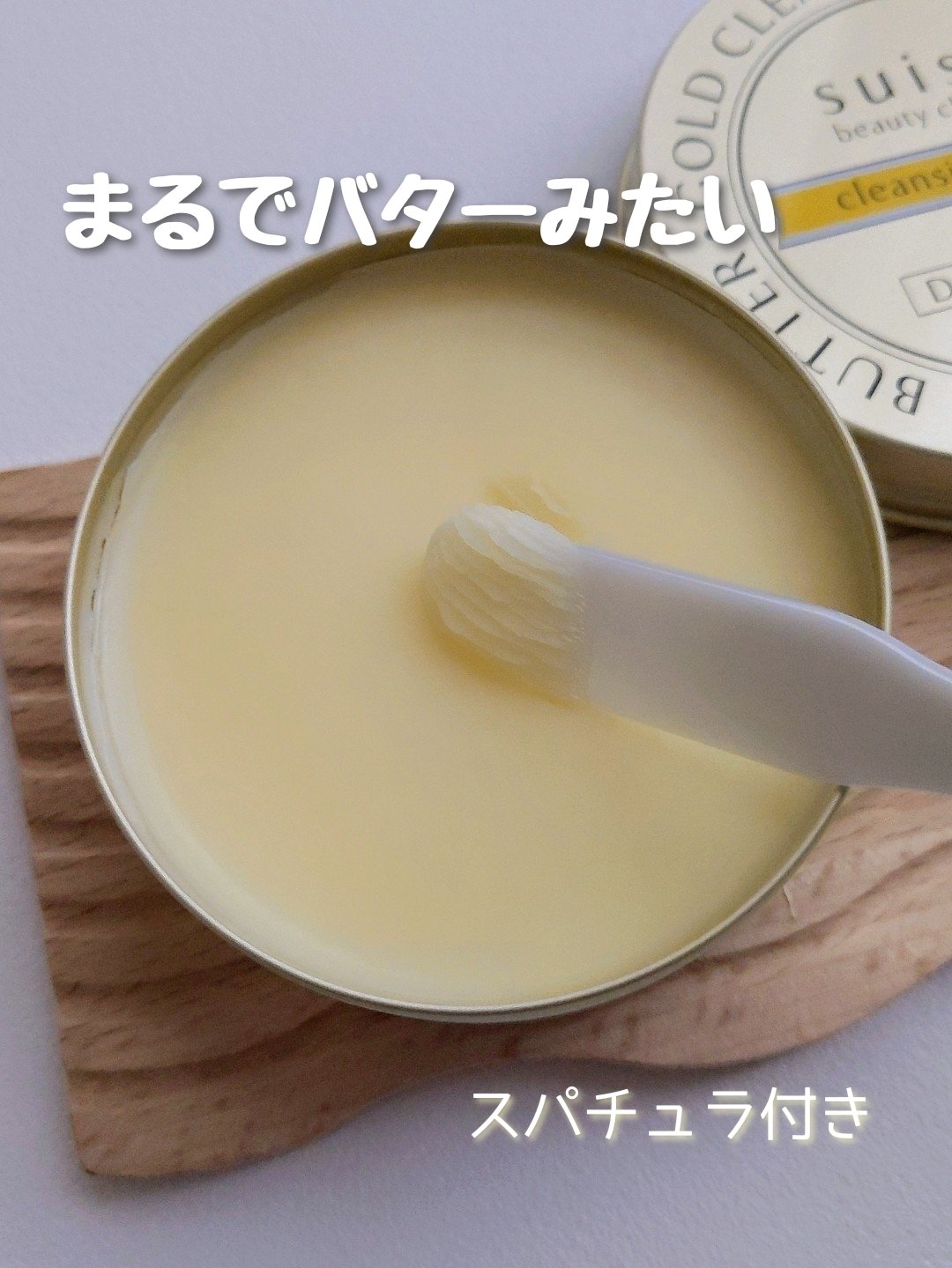 スイサイ ビューティクリア ゴールド クレンジングバター/suisai/クレンジングバームを使ったクチコミ（3枚目）