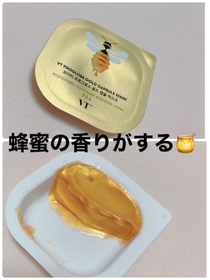 プログロス カプセルマスク/VT/洗い流すパック・マスクを使ったクチコミ(2枚目)