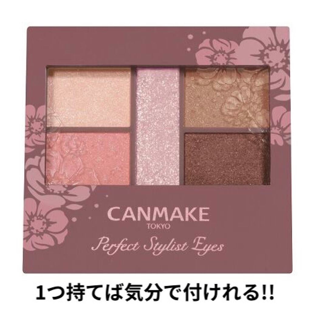 パーフェクトスタイリストアイズ/キャンメイク/アイシャドウパレットを使ったクチコミ(1枚目)
