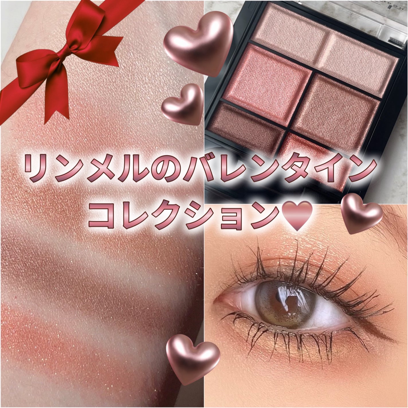 ワンダー スウィート アイシャドウ/リンメル ロンドン/アイシャドウパレットを使ったクチコミ(1枚目)