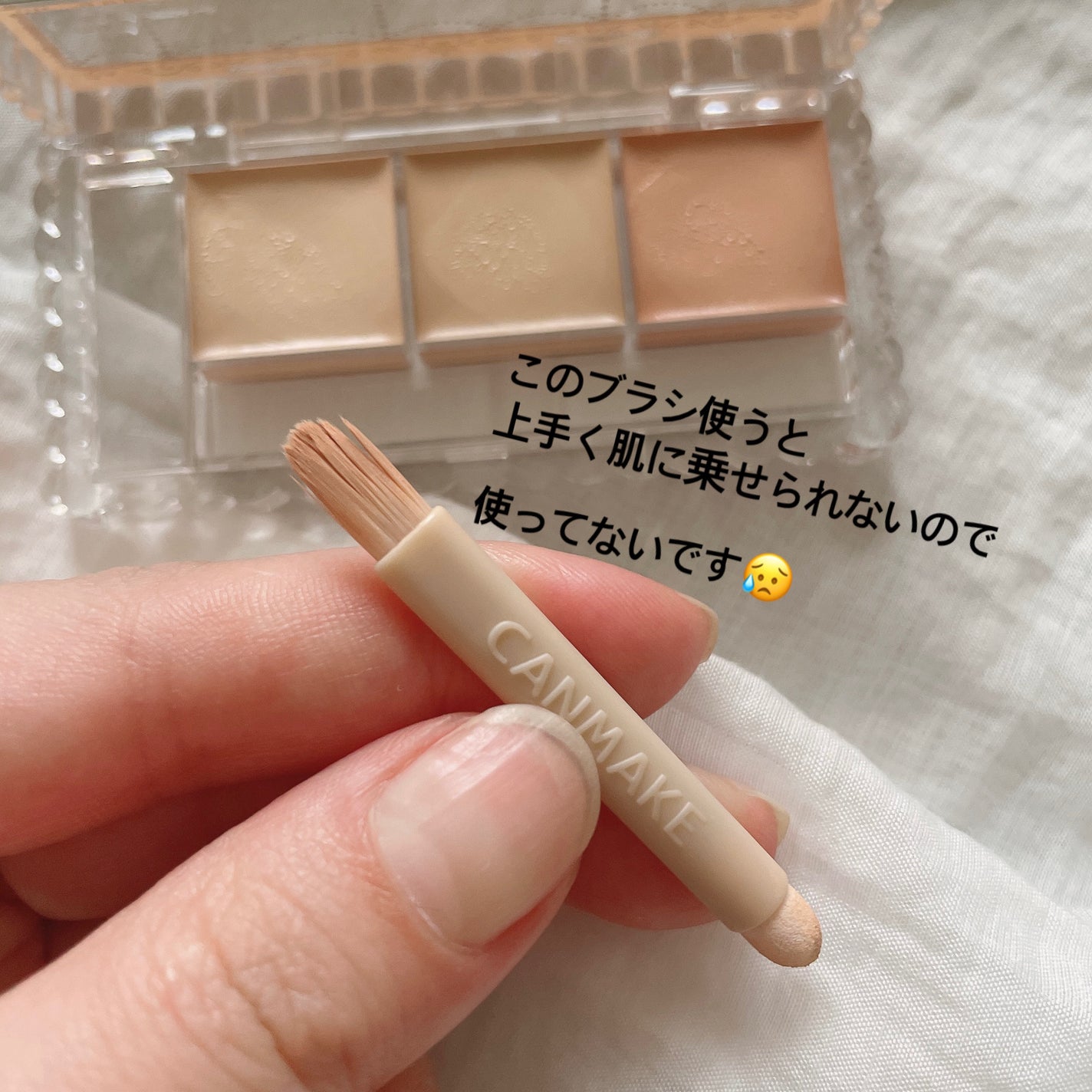 カラーミキシングコンシーラー/キャンメイク/パレットコンシーラーを使ったクチコミ(4枚目)