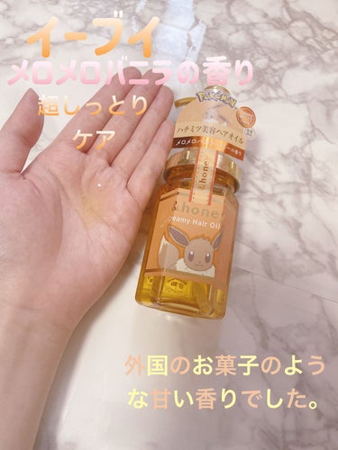 &honey  Creamy EXダメージリペアヘアオイル3.0/&honey/ヘアオイルを使ったクチコミ（3枚目）