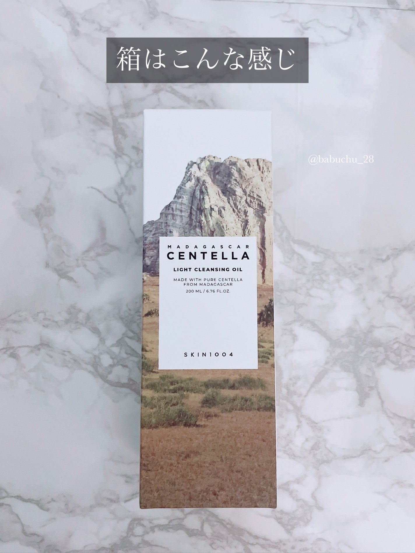 センテラ ライトクレンジングオイル/SKIN1004/オイルクレンジングを使ったクチコミ(2枚目)