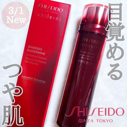 オイデルミン エッセンスローション/SHISEIDO/化粧水を使ったクチコミ(1枚目)