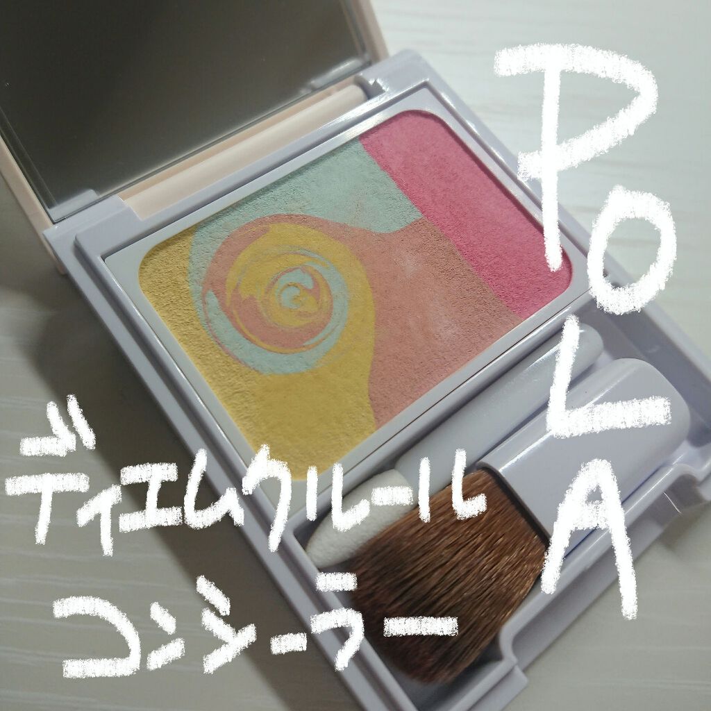 カラーブレンドパウダーコンシーラー/ディエム クルール/パウダーコンシーラーを使ったクチコミ(1枚目)
