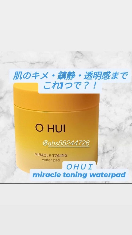 ミラクルトーニング ウォーターパッド/OHUI/化粧水を使ったクチコミ(1枚目)