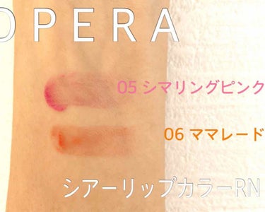 オペラ シアーリップカラー RN/OPERA/リップグロスを使ったクチコミ（3枚目）