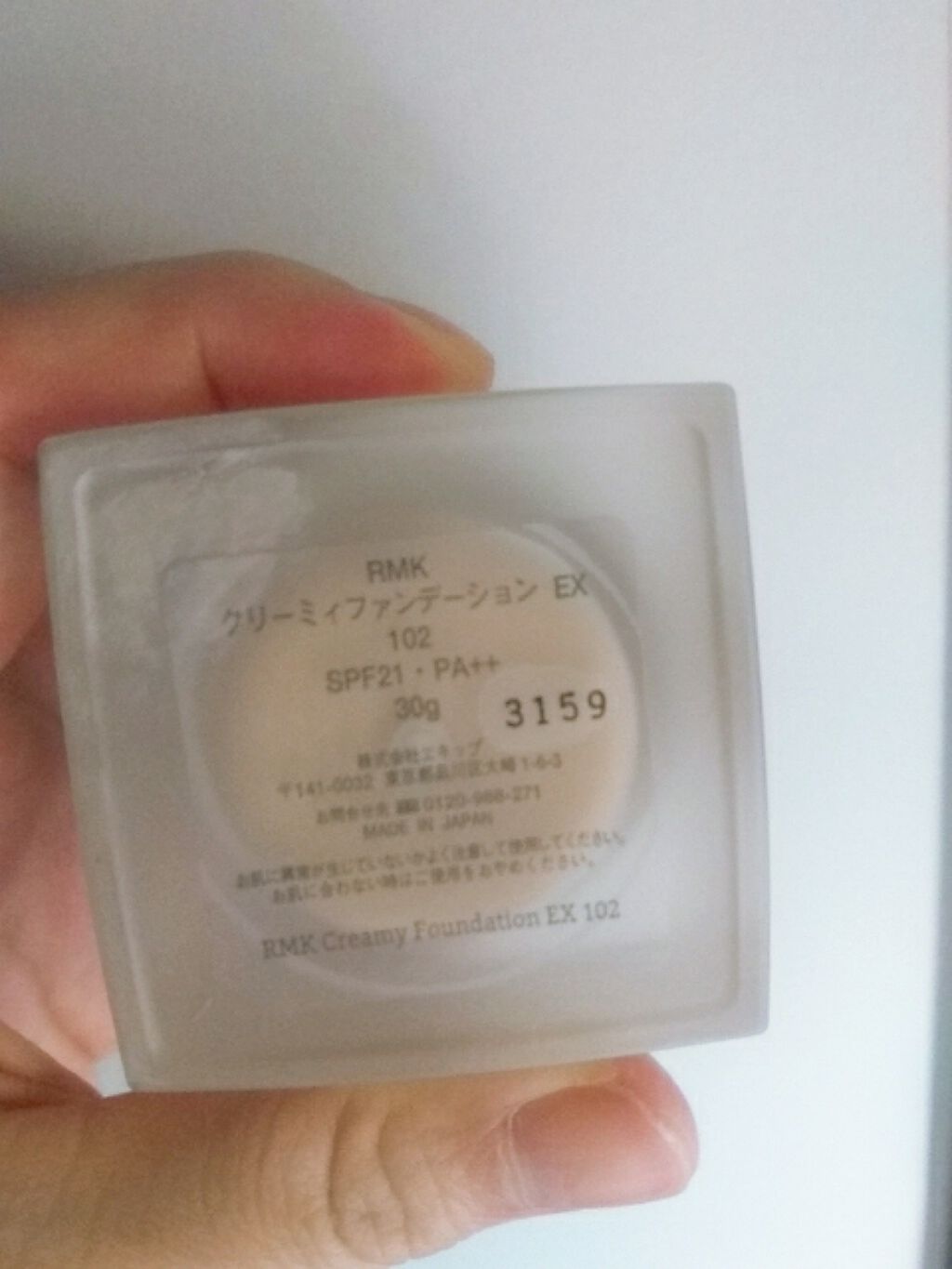 RMK クリーミィファンデーション EX/RMK/クリーム・エマルジョンファンデーションを使ったクチコミ（2枚目）