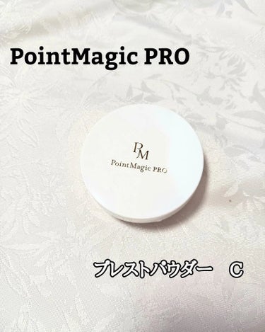 プレストパウダー C/ポイントマジックPRO/プレストパウダーを使ったクチコミ（1枚目）